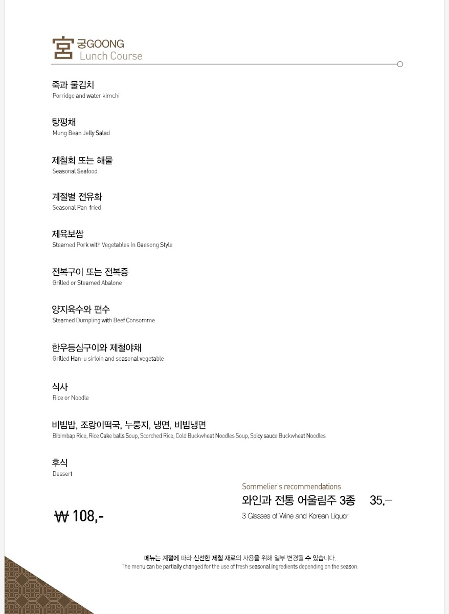 Menu Yongsusan-7