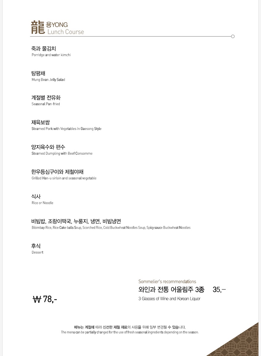 Menu Yongsusan-8