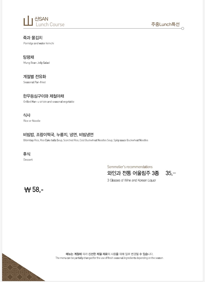 Menu Yongsusan-9