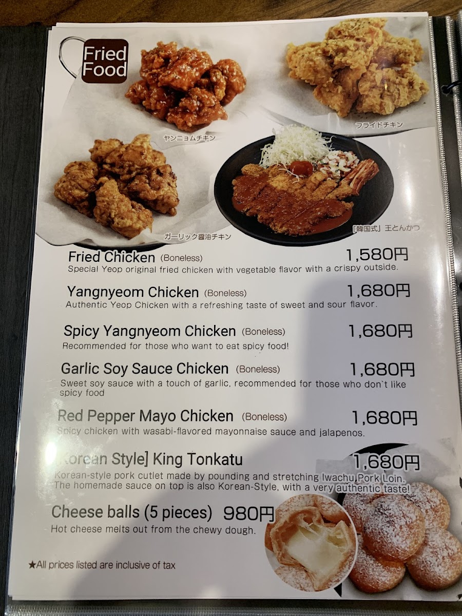 Menu Yopu No Oubutashioyaki Shinokubo Honten-10