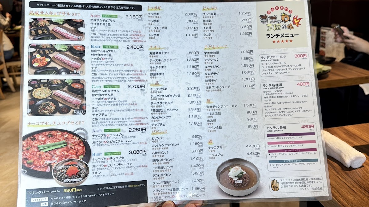 Menu Yopu No Oubutashioyaki Shinokubo Honten-3