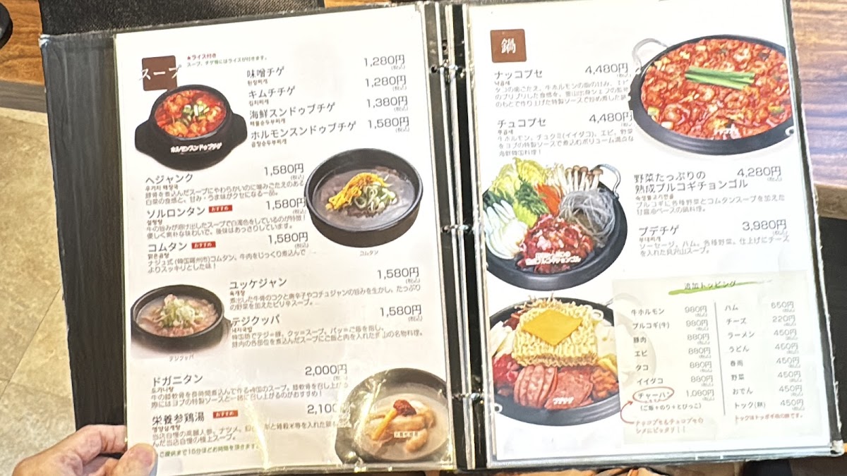 Menu Yopu No Oubutashioyaki Shinokubo Honten-5