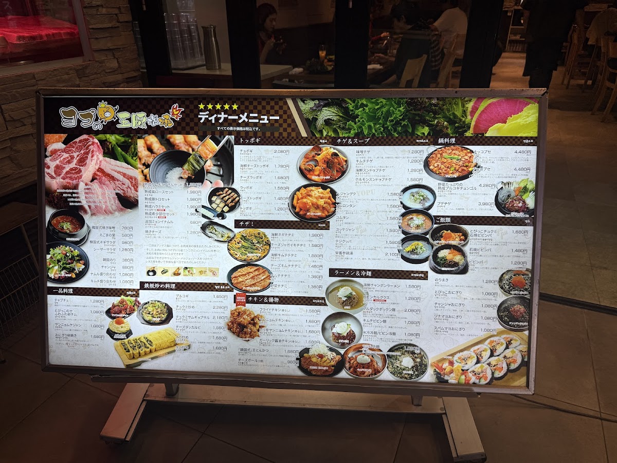 Menu Yopu No Oubutashioyaki Shinokubo Honten-6