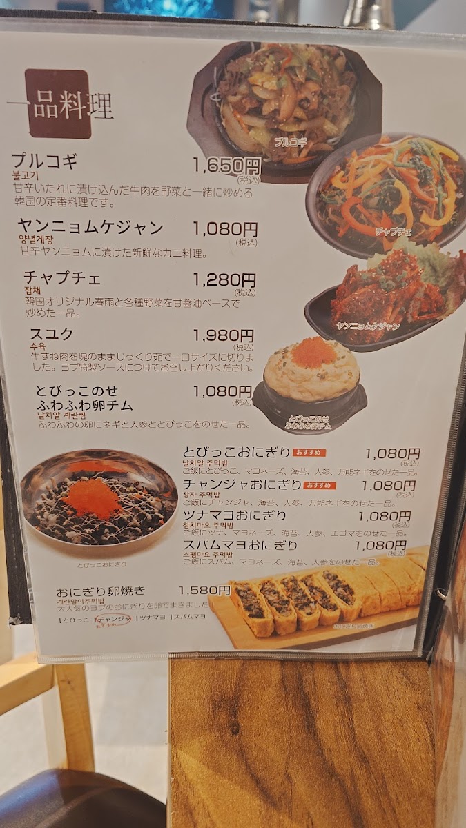 Menu Yopu No Oubutashioyaki Shinokubo Honten-8