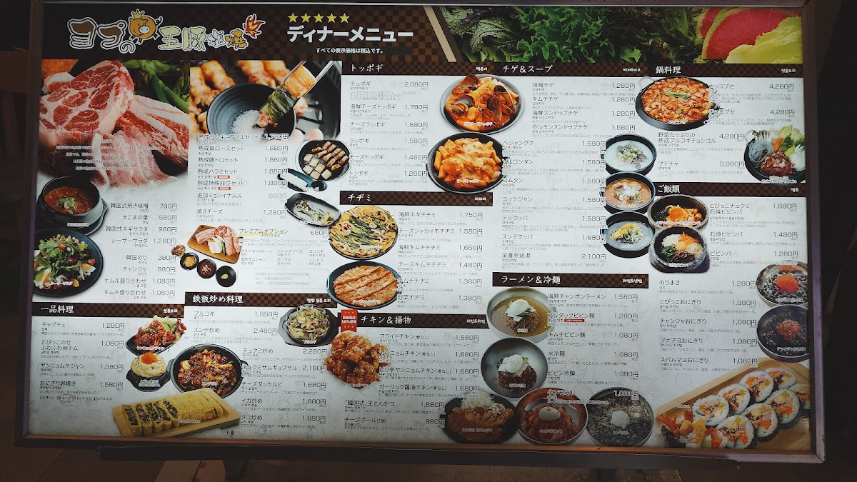 Menu Yopu No Oubutashioyaki Shinokubo Honten-9