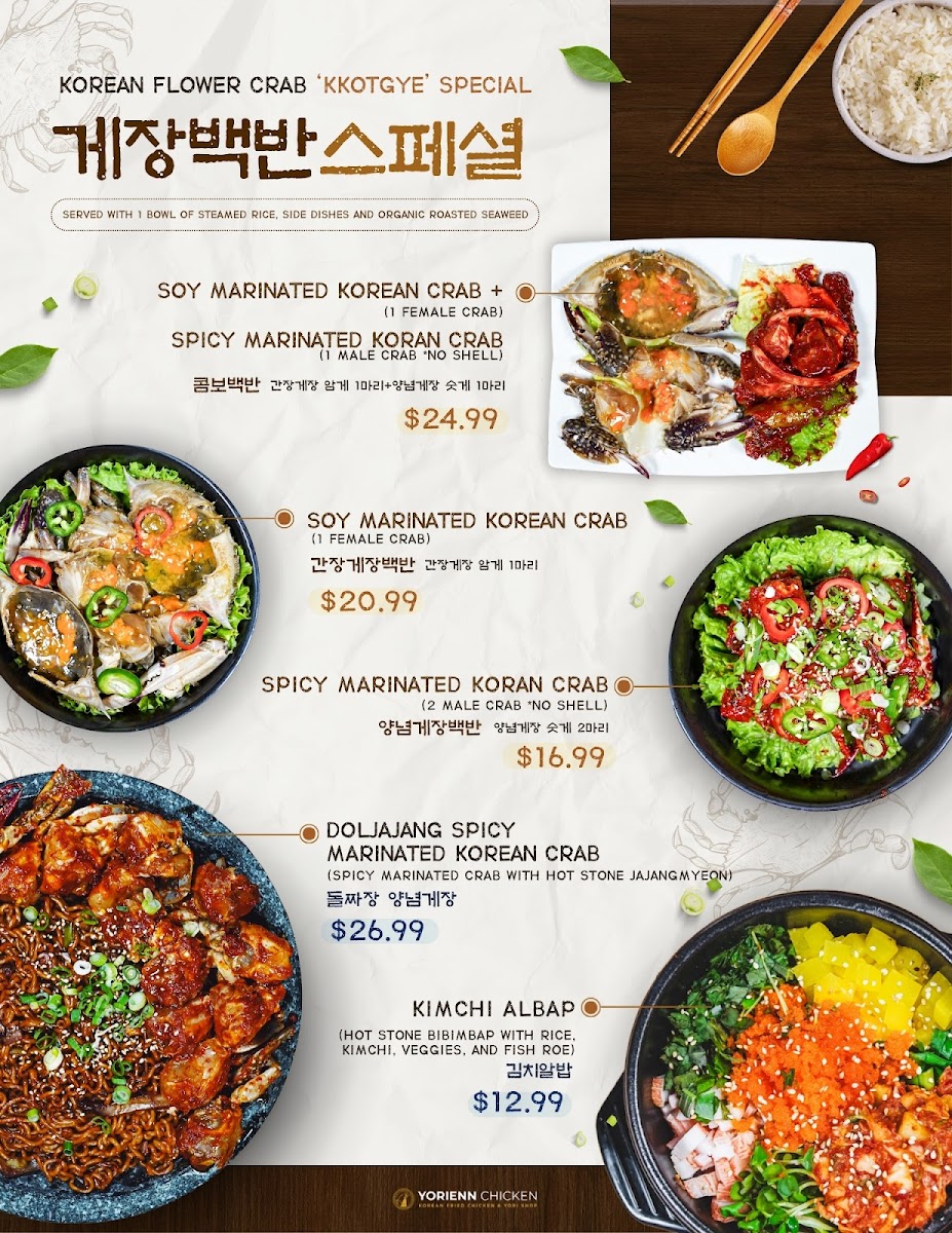 Menu Yorienn Korean Fried Chicken & Yori Shop Of Carrollton 요리엔 한식-3