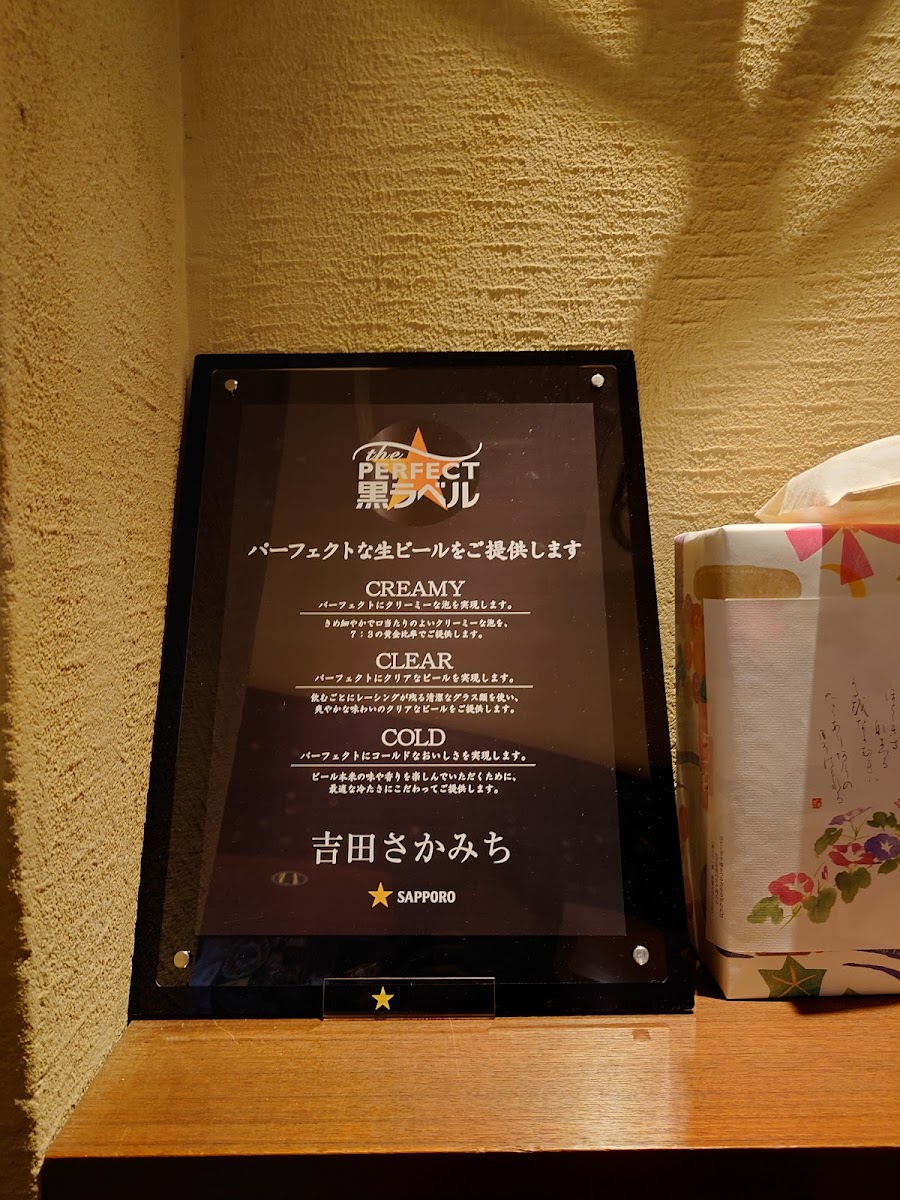 Menu Yoshida Sakamichi Sake Bar & Izakaya Restaurant-2