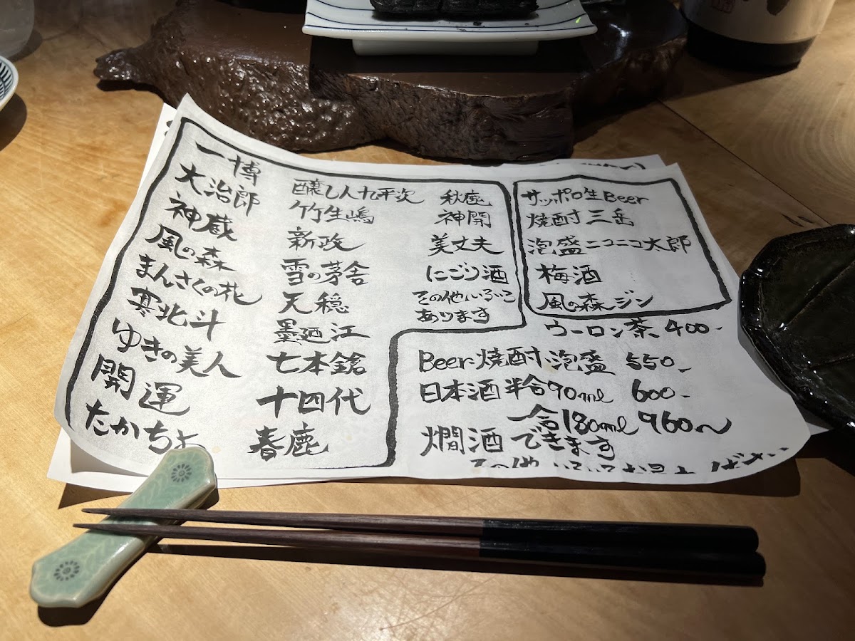 Menu Yoshida Sakamichi Sake Bar & Izakaya Restaurant-3