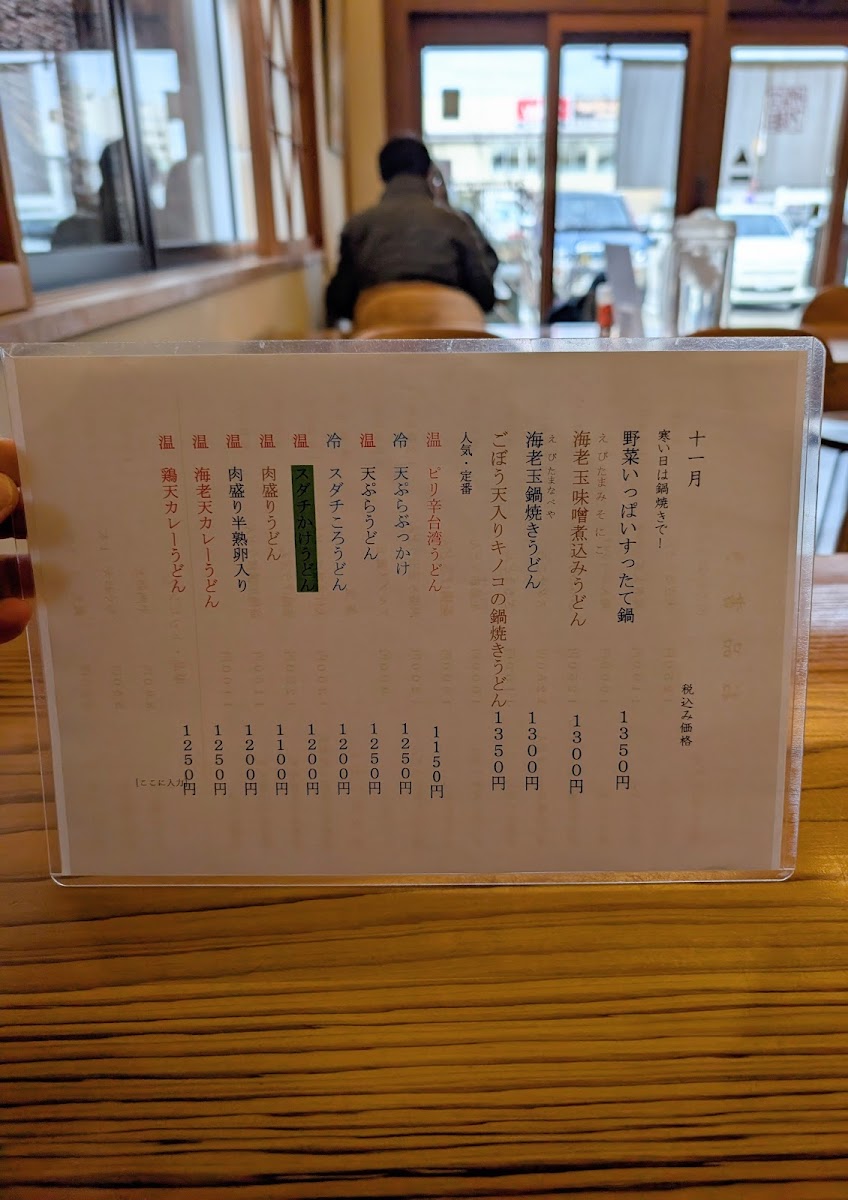 Menu Yoshida Seimenjo-10