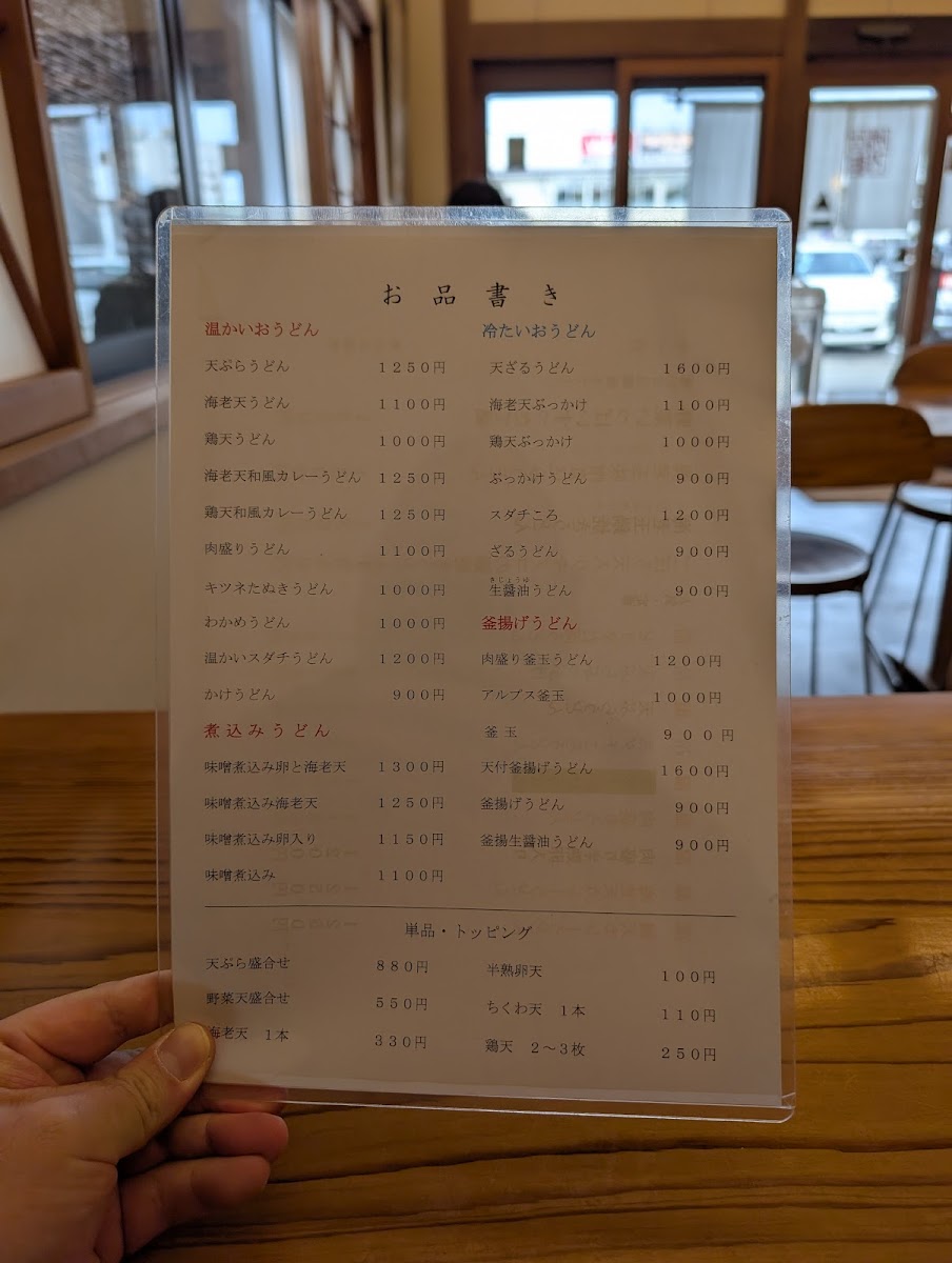 Menu Yoshida Seimenjo-6