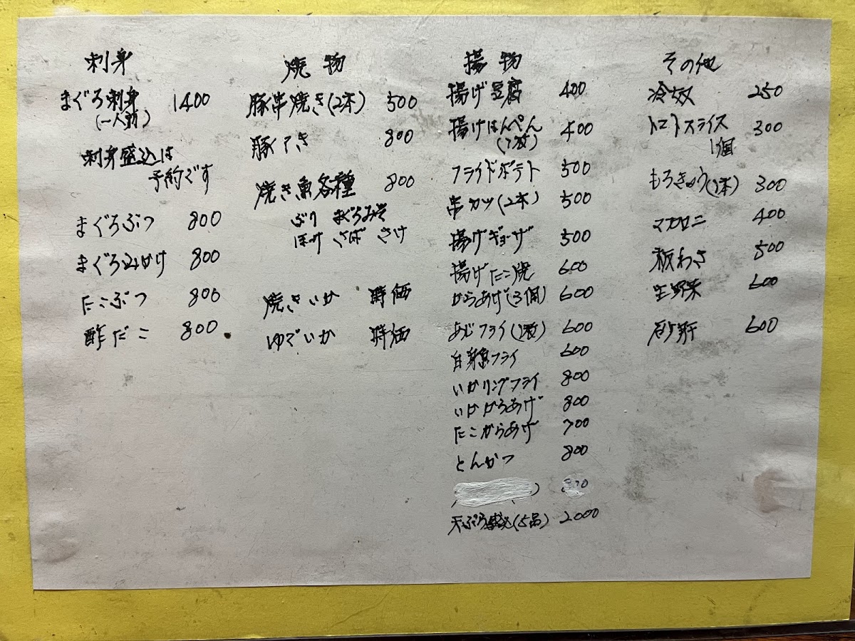Menu Yoshida-1