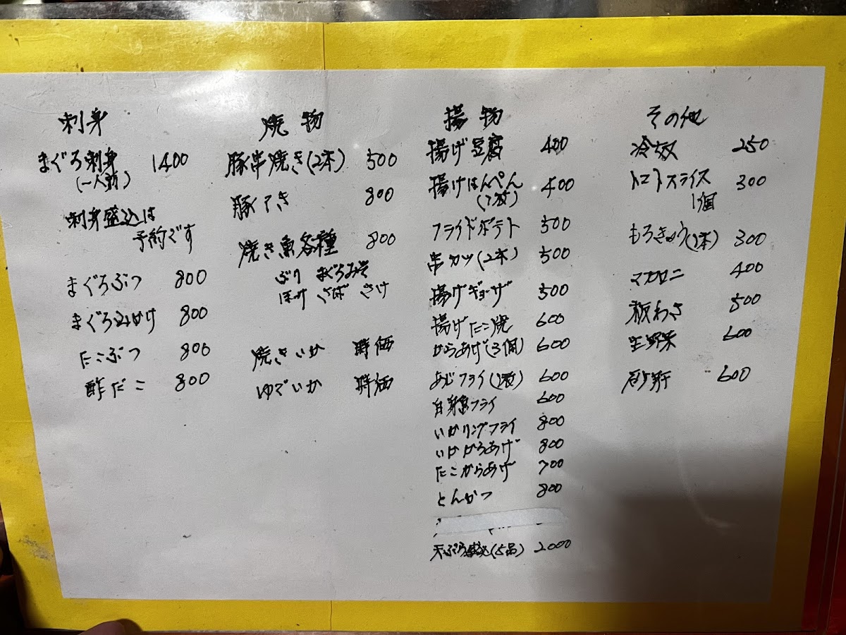 Menu Yoshida-2