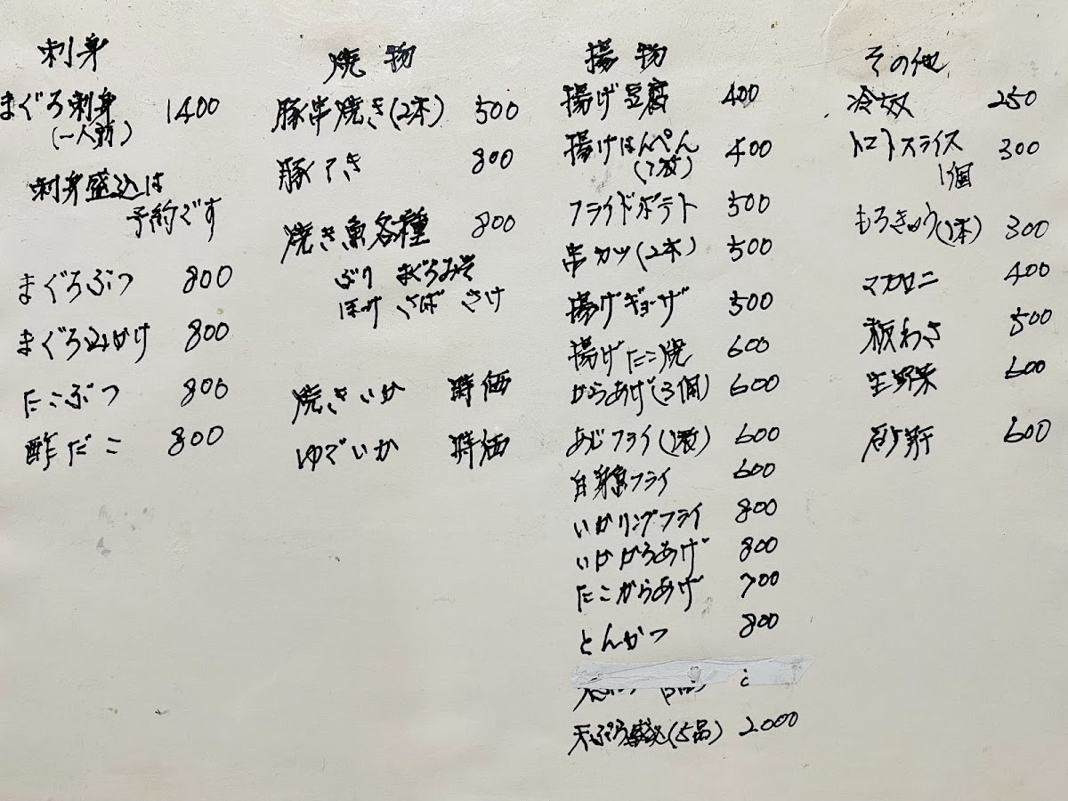 Menu Yoshida-4