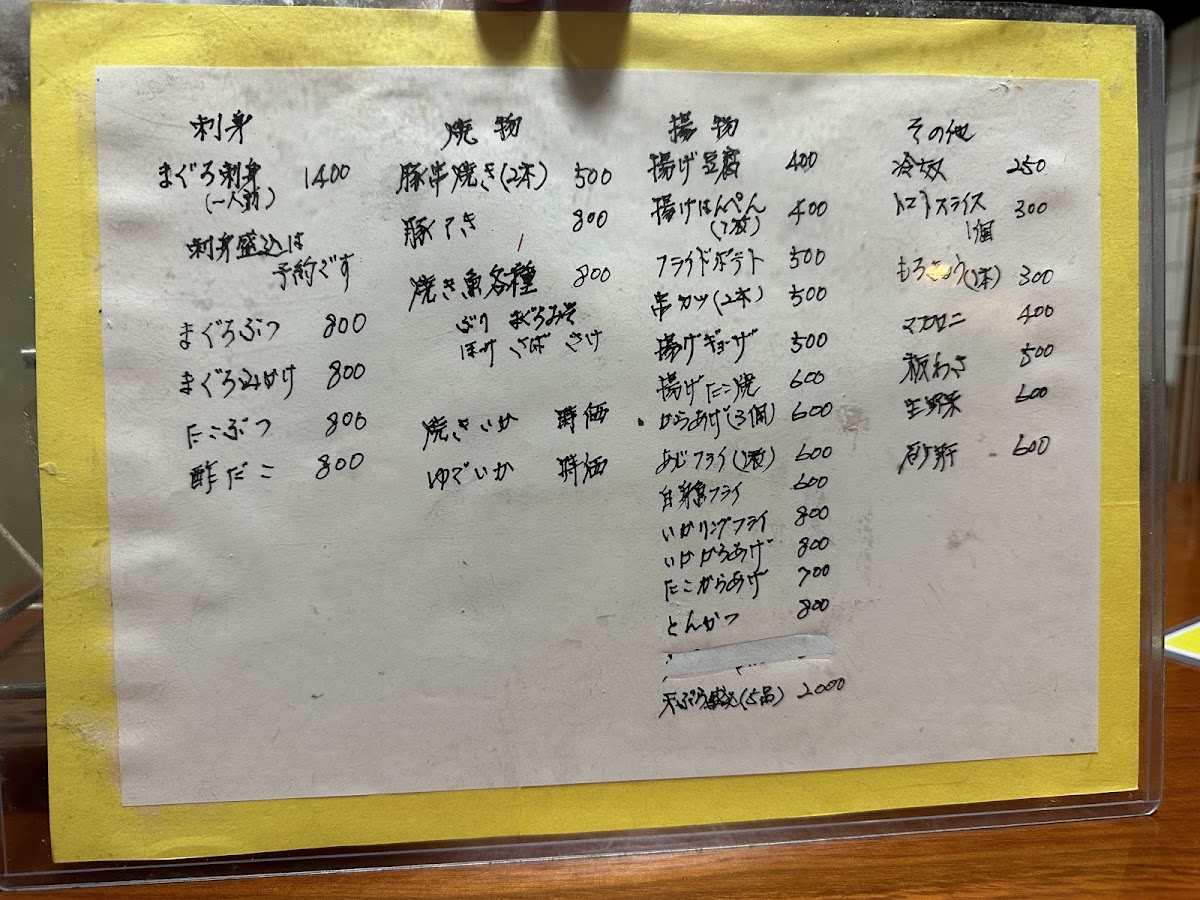 Menu Yoshida-6