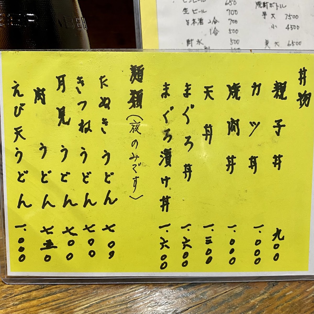 Menu Yoshida-7