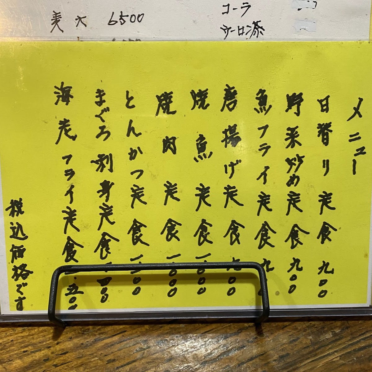 Menu Yoshida-8