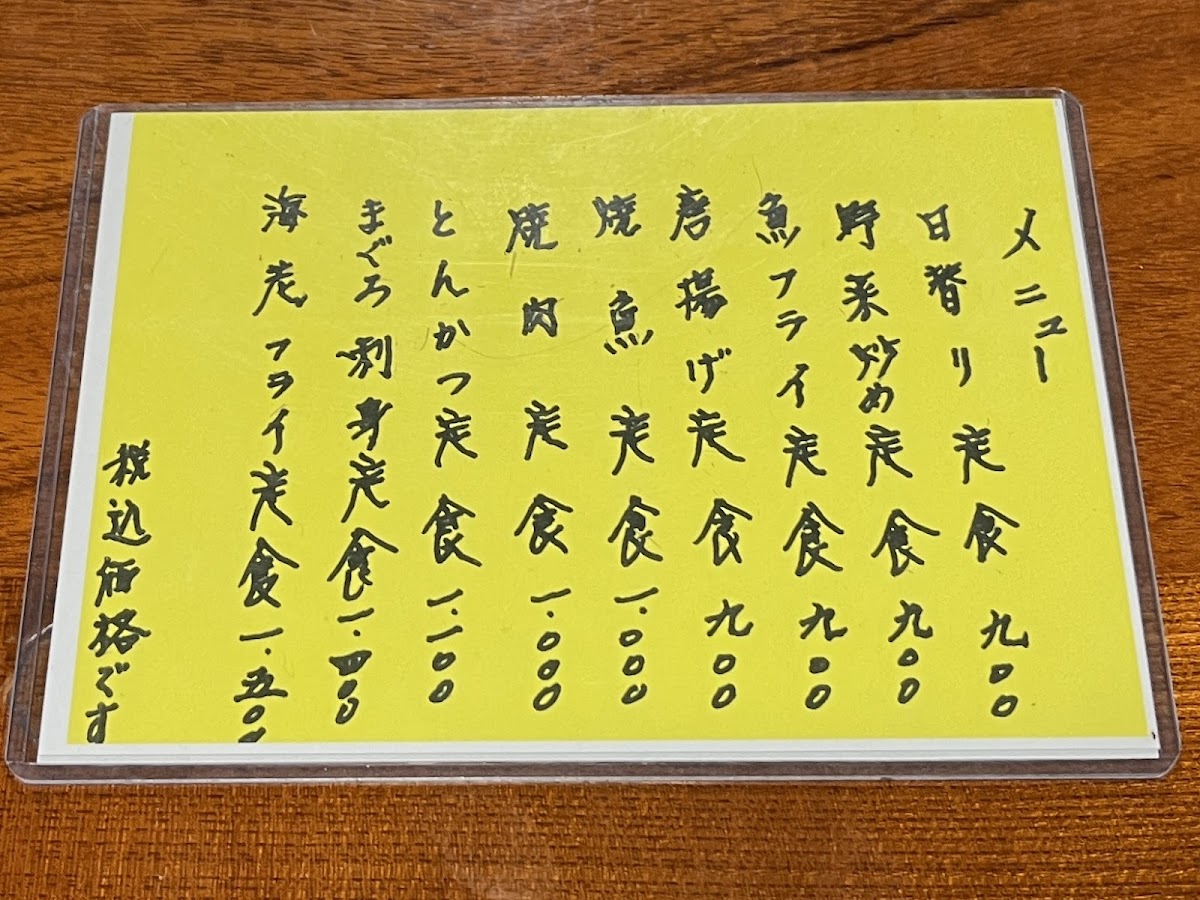 Menu Yoshida-9