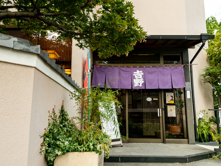 Yoshino Sushi