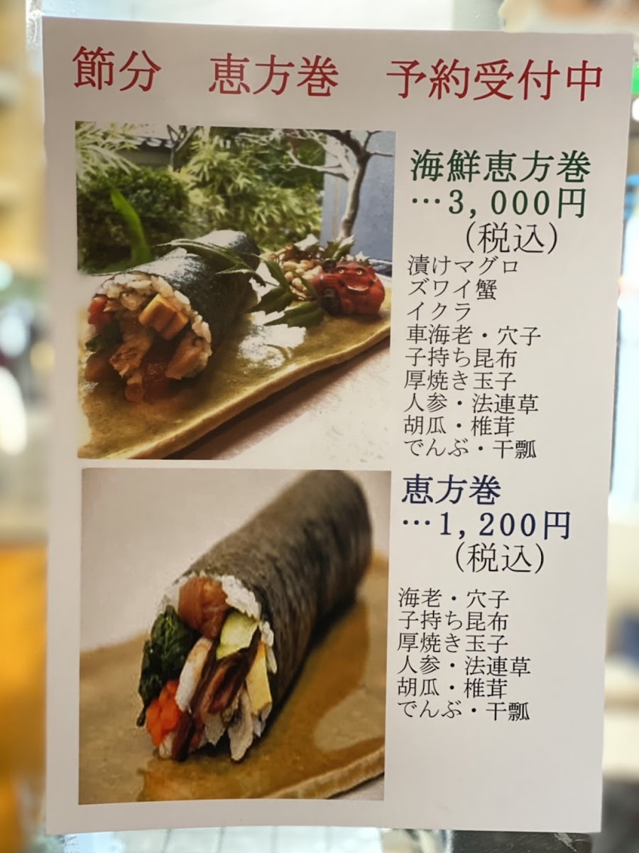 Menu Yoshino Sushi-1