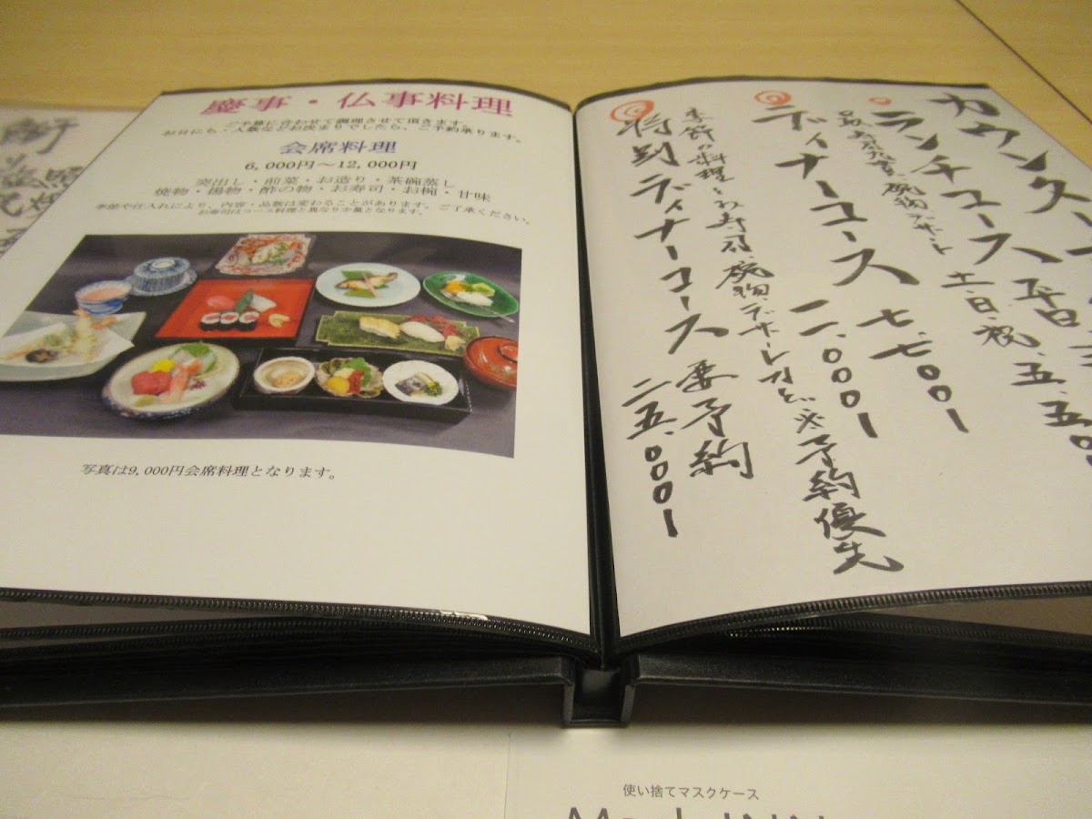 Menu Yoshino Sushi-2