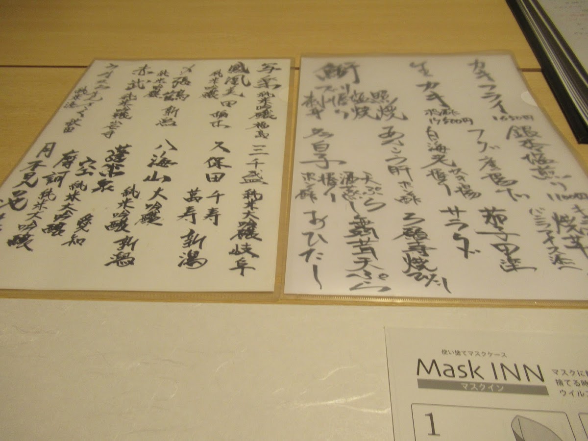 Menu Yoshino Sushi-7