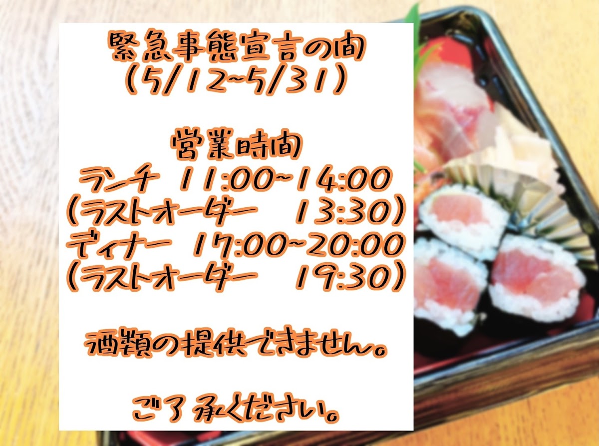 Menu Yoshino Sushi-8