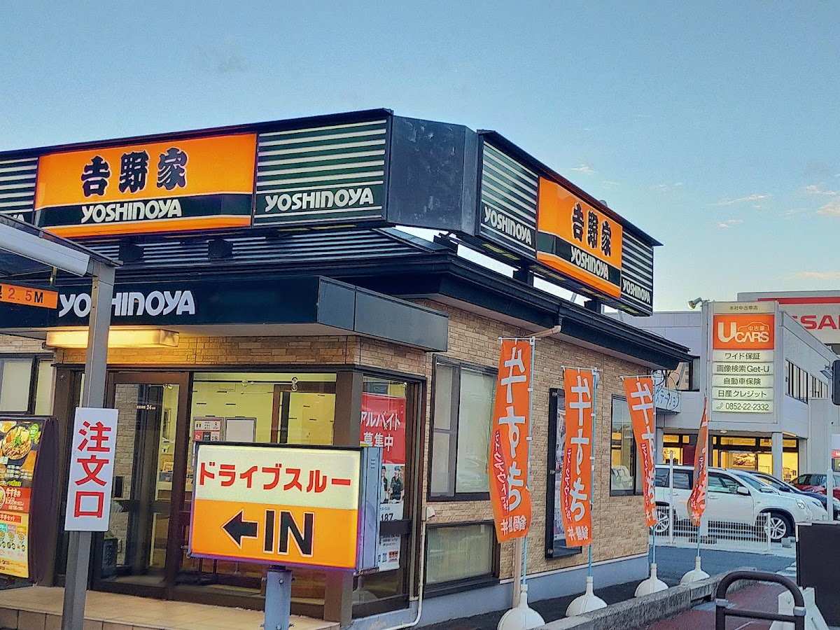Yoshinoya - 9 Matsue