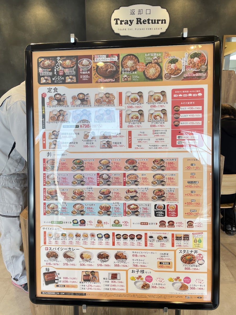 Menu Yoshinoya - 9 Matsue-1