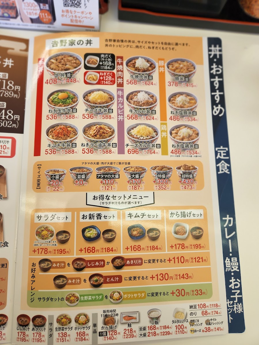 Menu Yoshinoya - 9 Matsue-2
