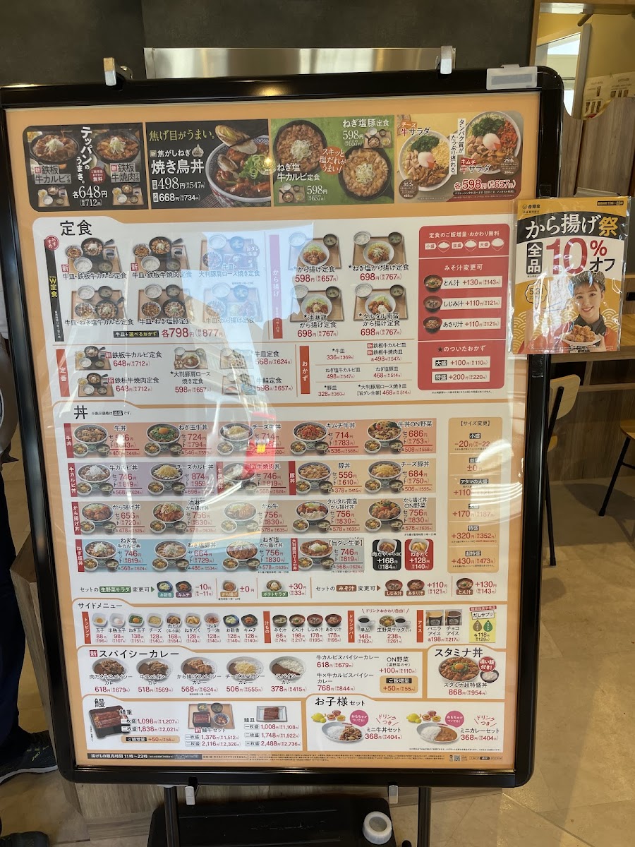 Menu Yoshinoya - 9 Matsue-3