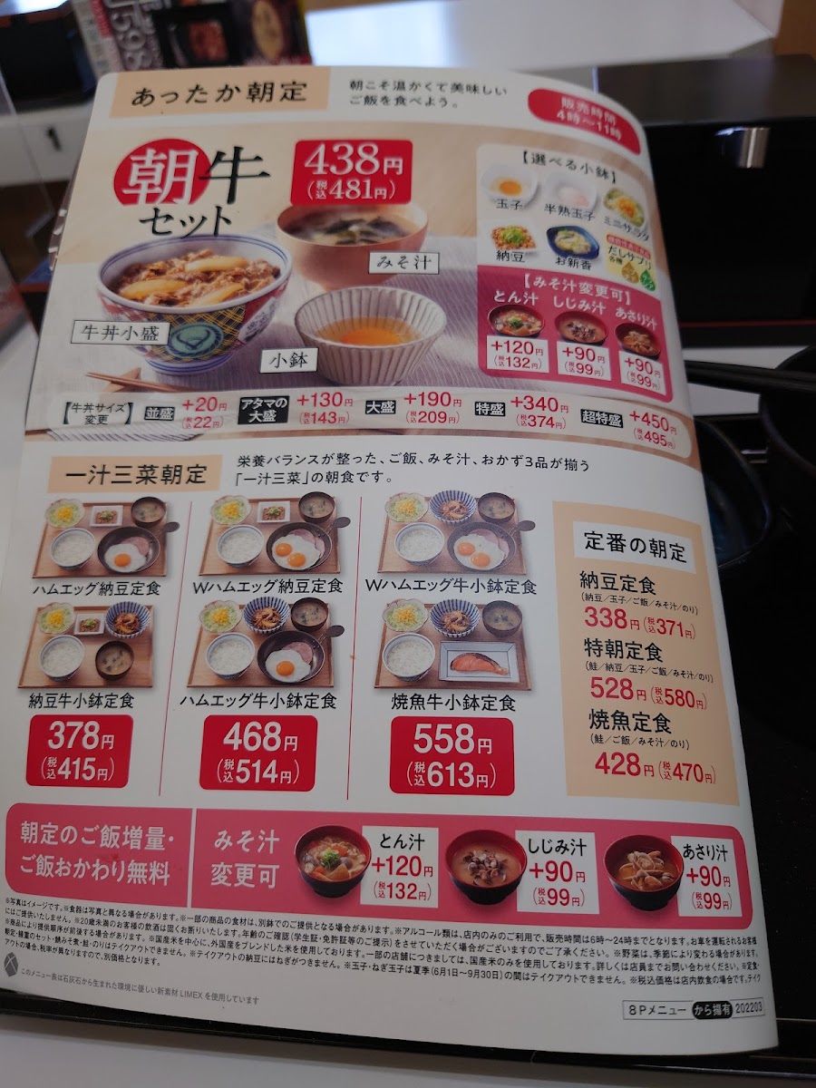 Menu Yoshinoya - 9 Matsue-4