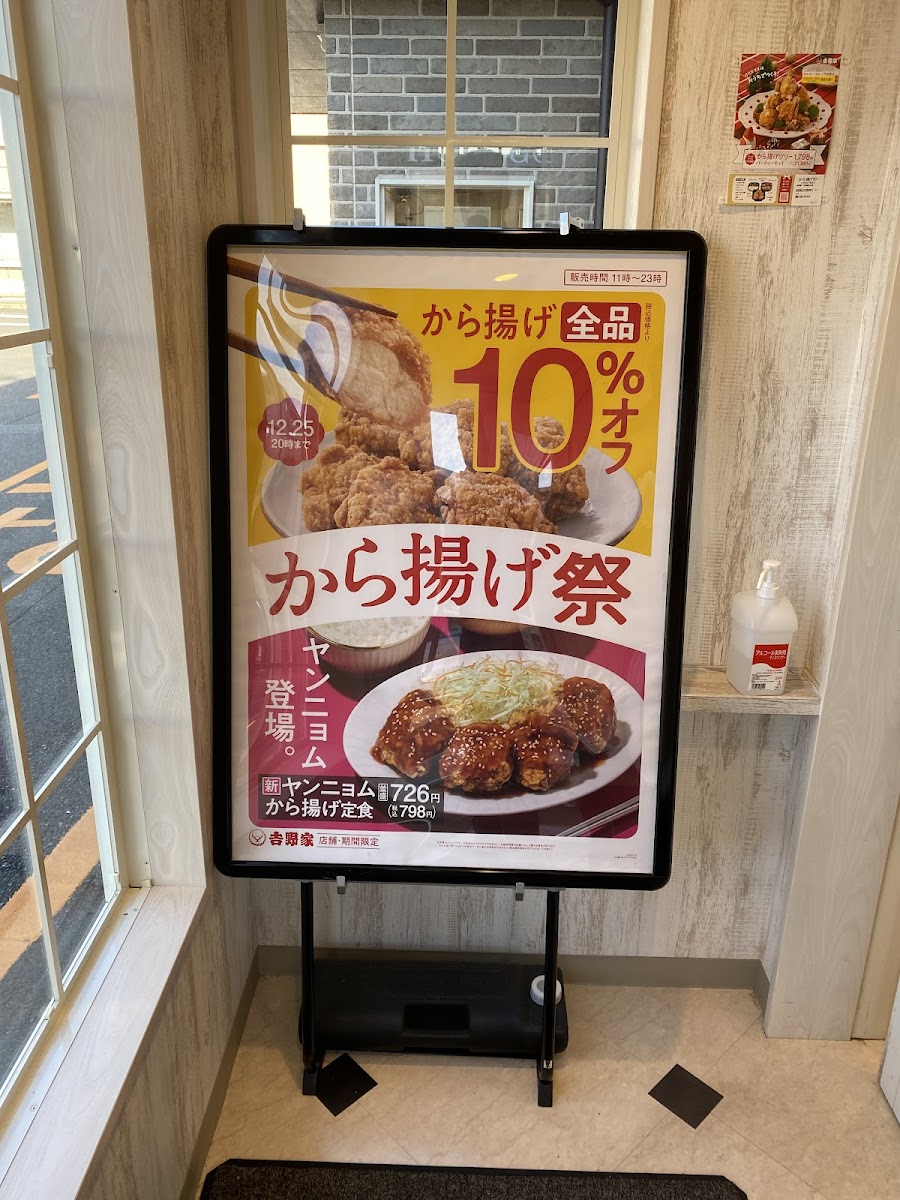 Menu Yoshinoya - 9 Matsue-5
