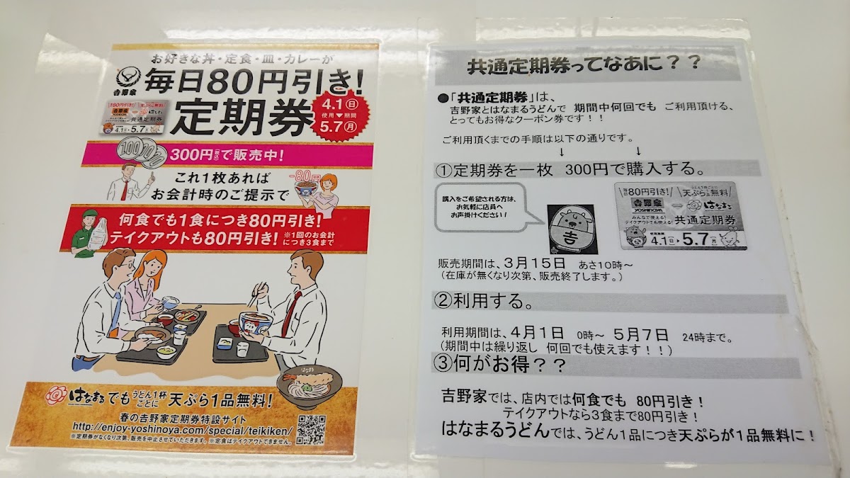Menu Yoshinoya - 9 Matsue-6