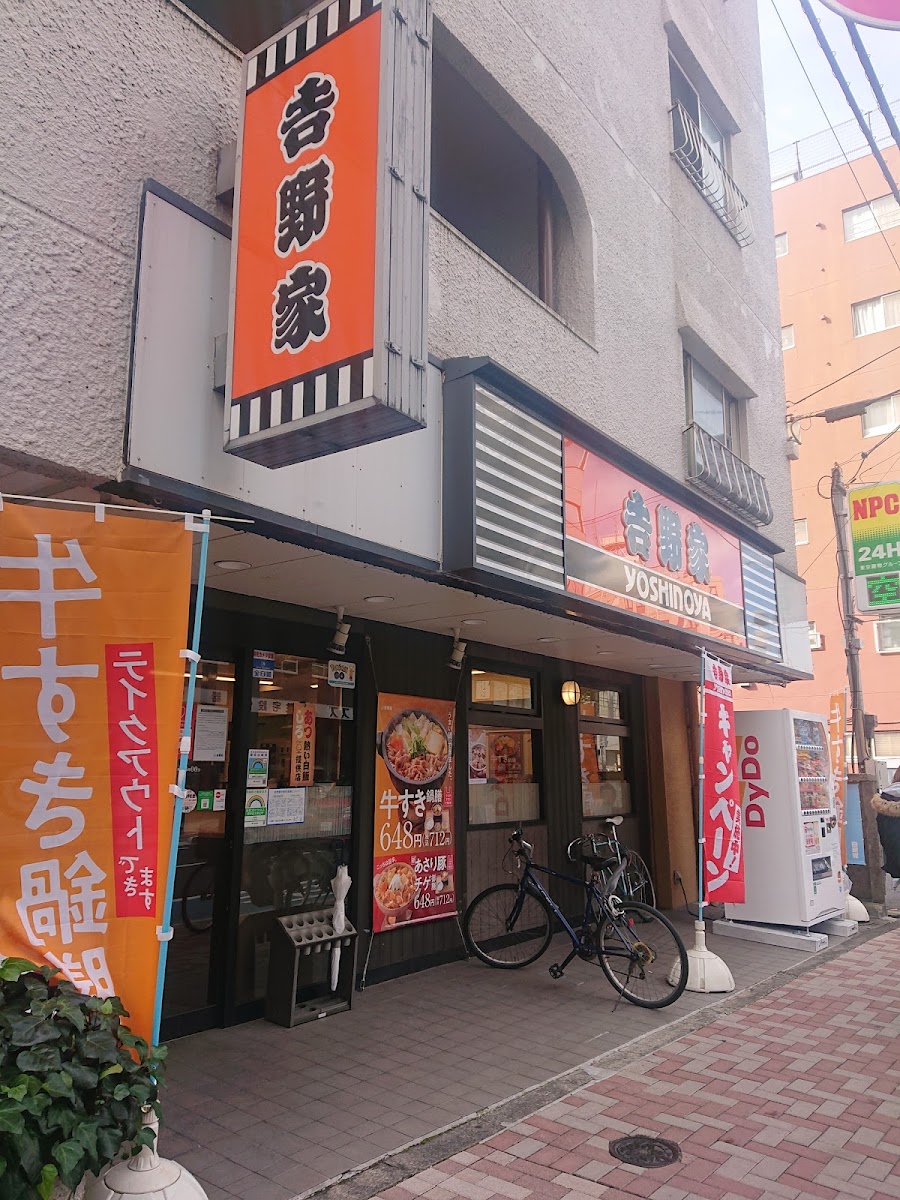 Yoshinoya Ekoda Southerngate Branch
