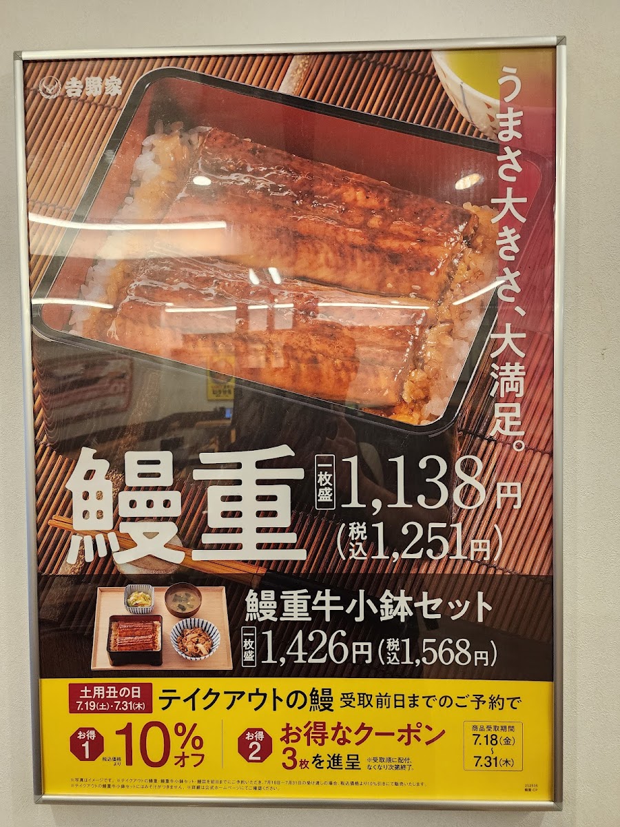 Menu Yoshinoya Ekoda Southerngate Branch-1
