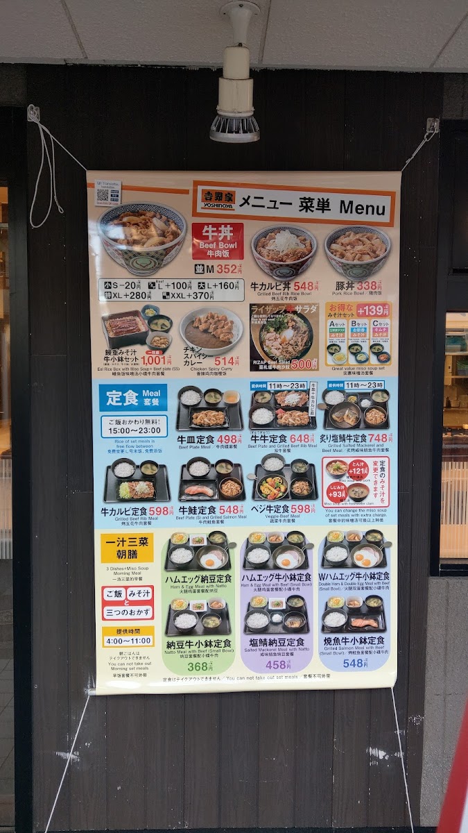 Menu Yoshinoya Ekoda Southerngate Branch-4