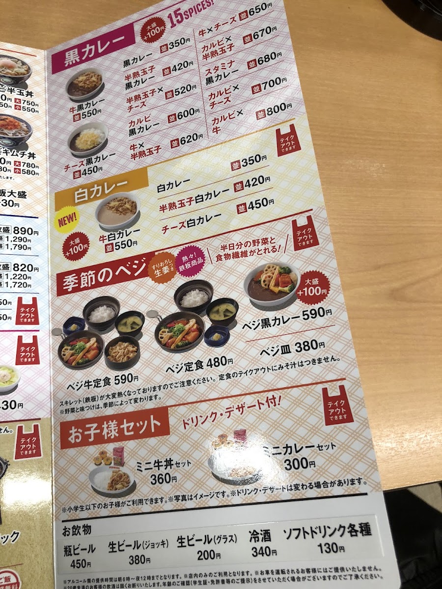 Menu Yoshinoya Ekoda Southerngate Branch-8