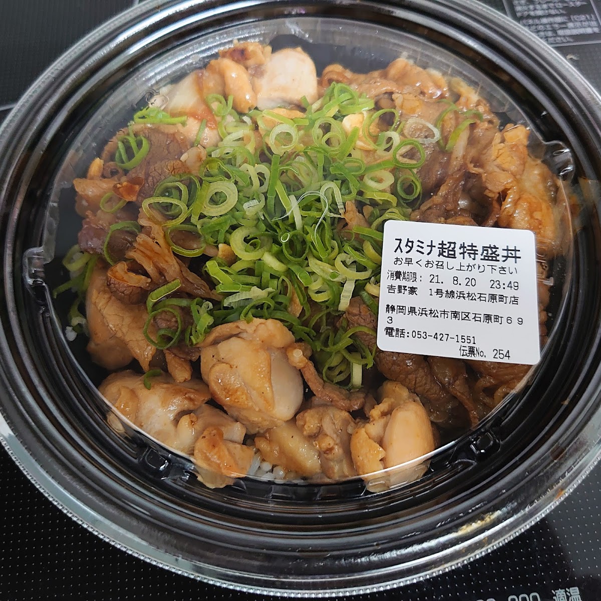 Yoshinoya Hamamatsu-Ishiharacho-7
