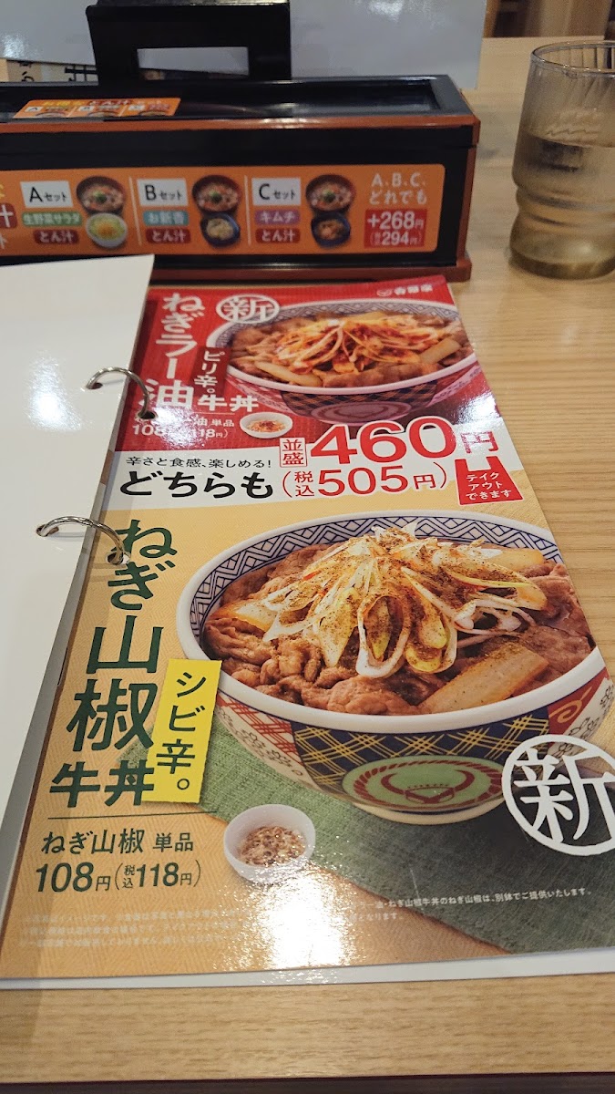 Menu Yoshinoya Hamamatsu-Ishiharacho-2