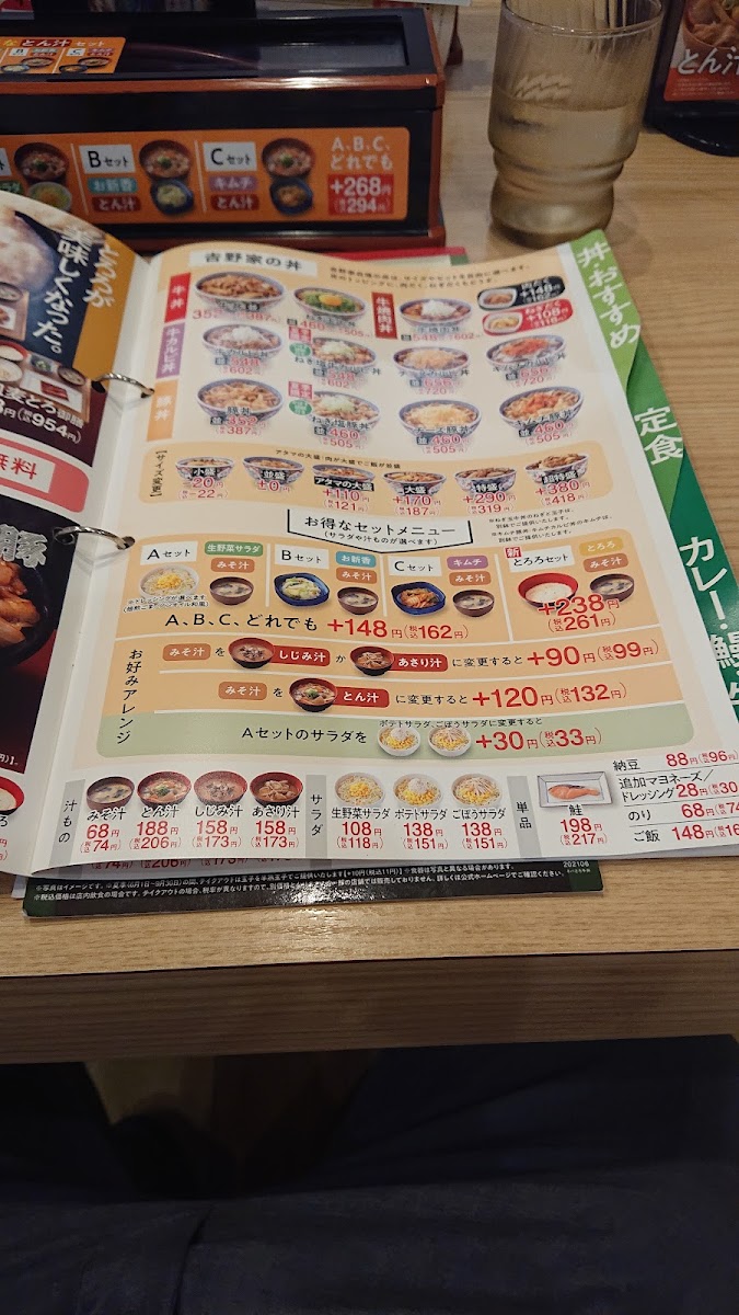 Menu Yoshinoya Hamamatsu-Ishiharacho-3