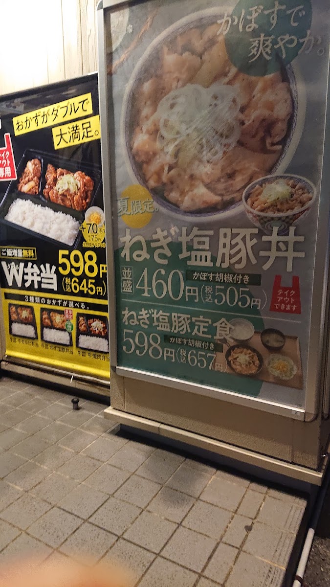 Menu Yoshinoya Hamamatsu-Ishiharacho-8
