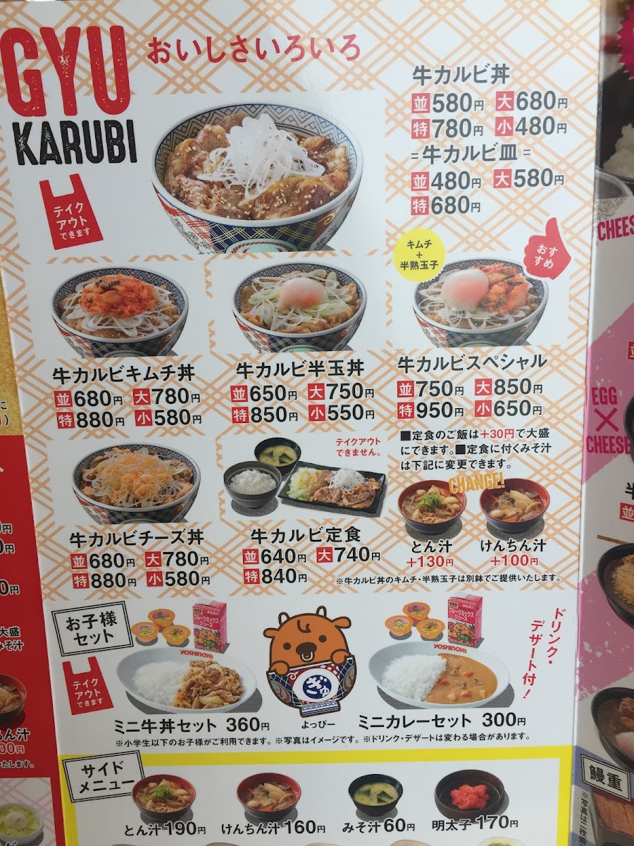 Menu Yoshinoya Hamamatsu-Ishiharacho-9