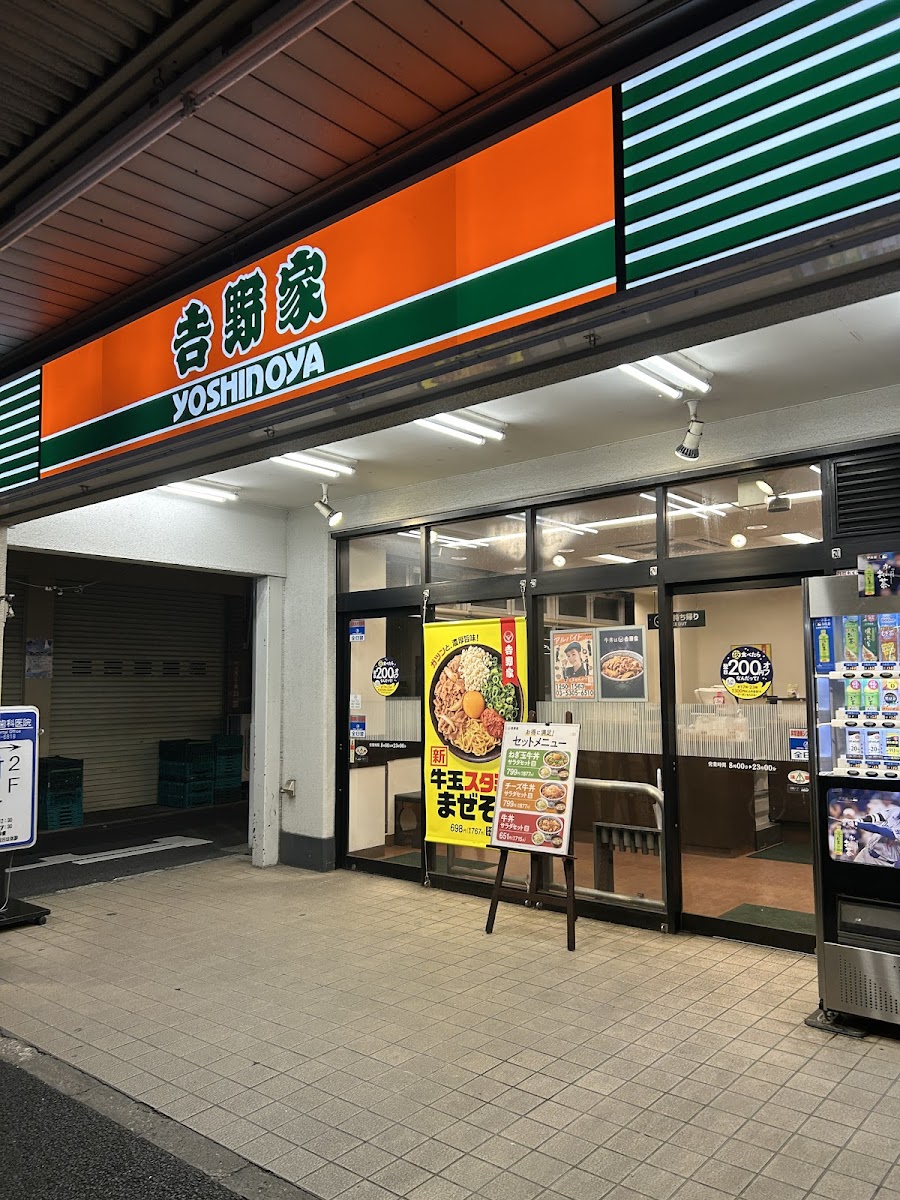 Yoshinoya Honancho
