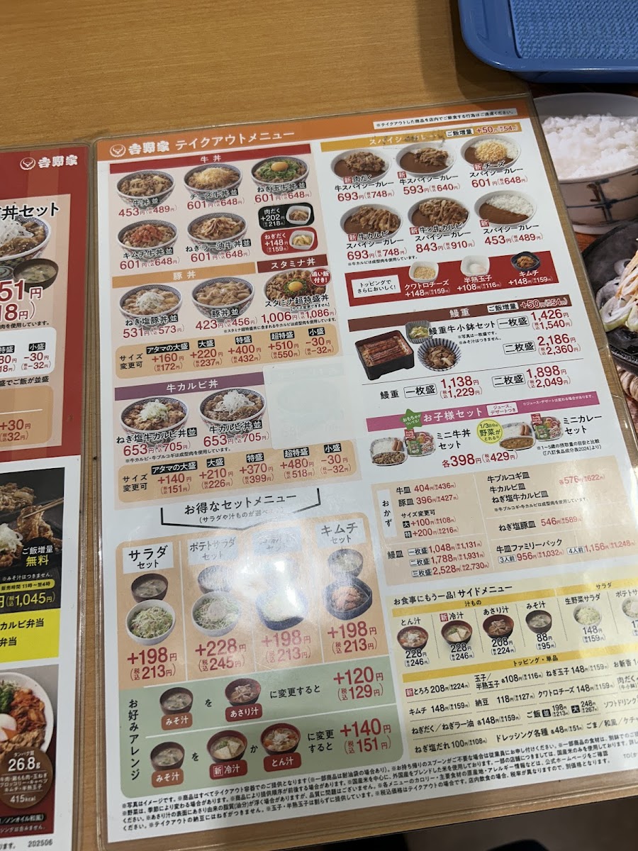 Menu Yoshinoya Honancho-1