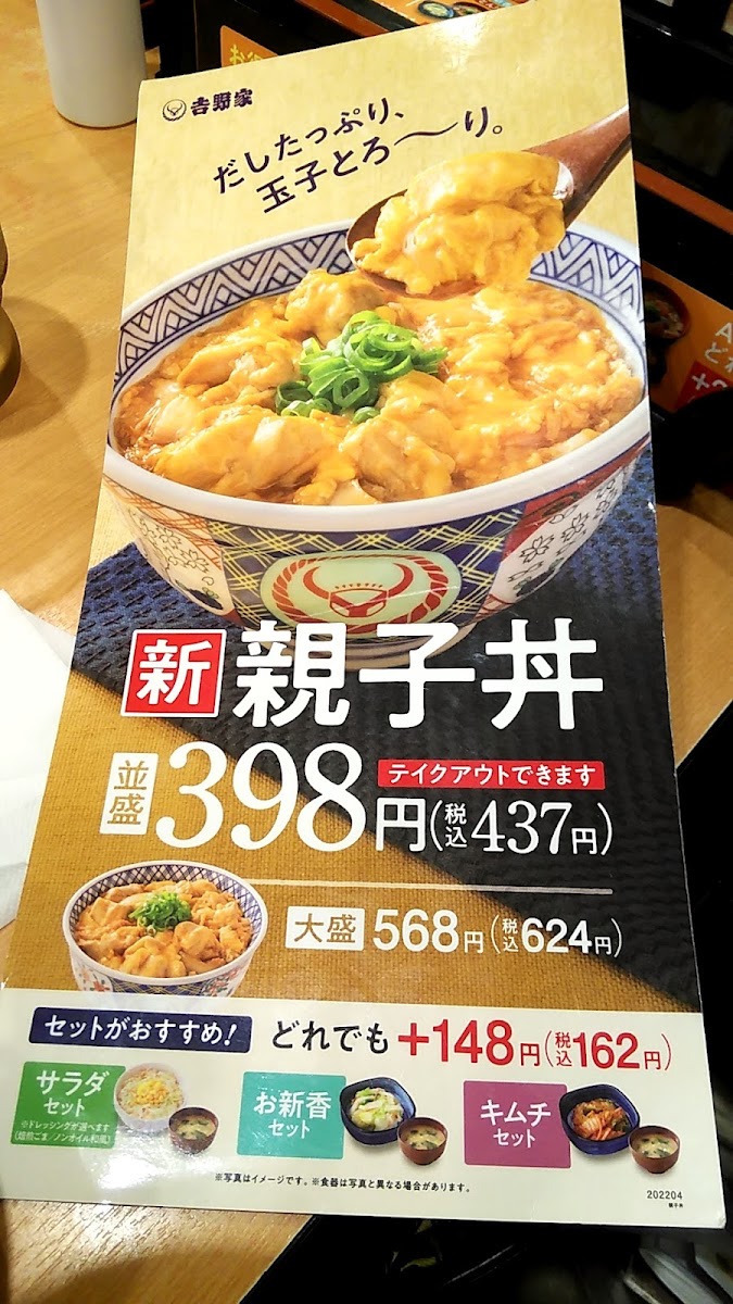 Menu Yoshinoya Honancho-10
