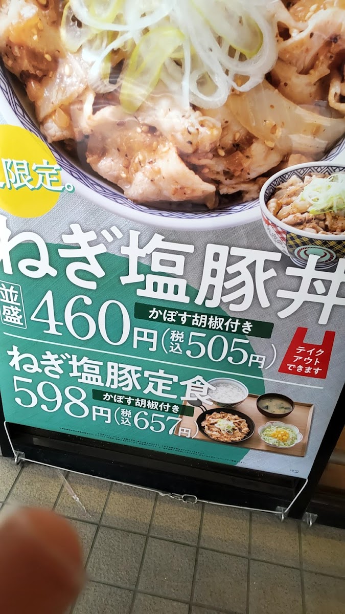 Menu Yoshinoya Honancho-2