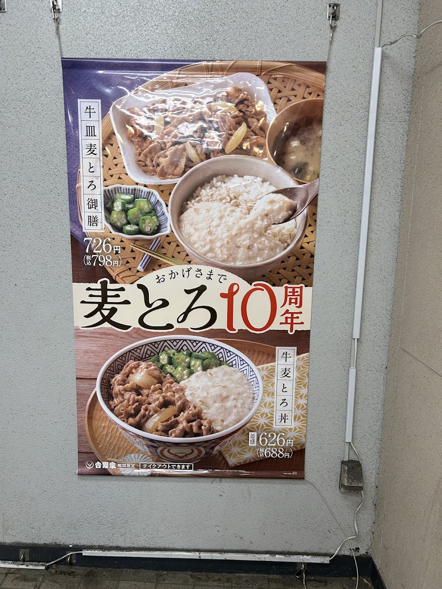 Menu Yoshinoya Honancho-4