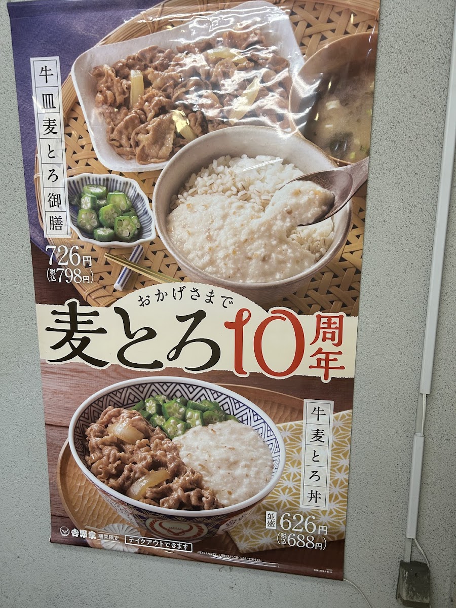 Menu Yoshinoya Honancho-6