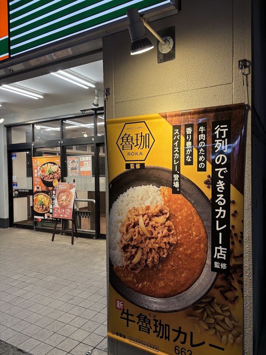Menu Yoshinoya Honancho-8