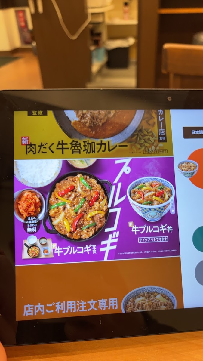 Menu Yoshinoya Honancho-9